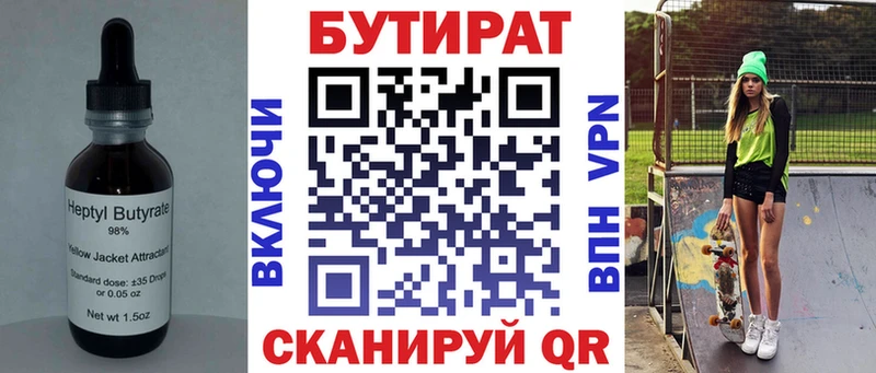 Бутират оксибутират  Железногорск-Илимский 