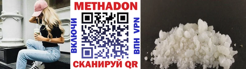 Метадон VHQ  Железногорск-Илимский 
